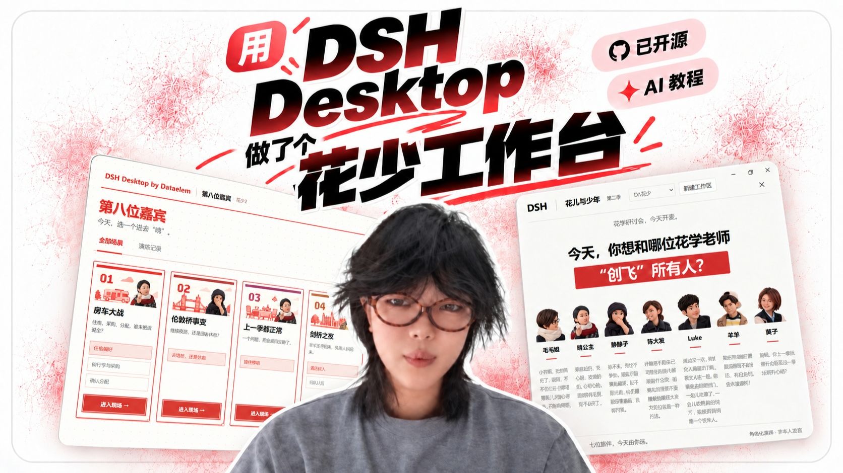 花少工作台：换一种视角练习职场表达原视频封面